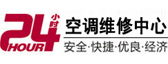 扬州24小时空调维修服务中心